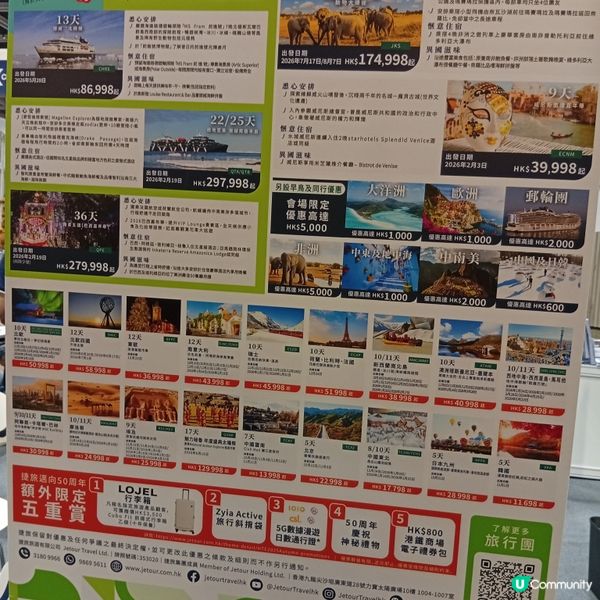 旅遊博覽會開鑼！✈️ 優惠多到爆！快啲嚟搶！🤩