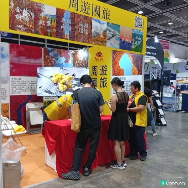 旅遊博覽會開鑼！✈️ 優惠多到爆！快啲嚟搶！🤩