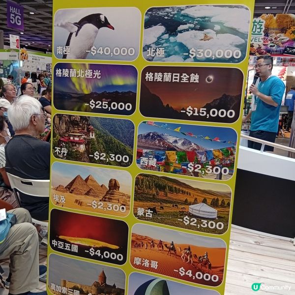 旅遊博覽會開鑼！✈️ 優惠多到爆！快啲嚟搶！🤩