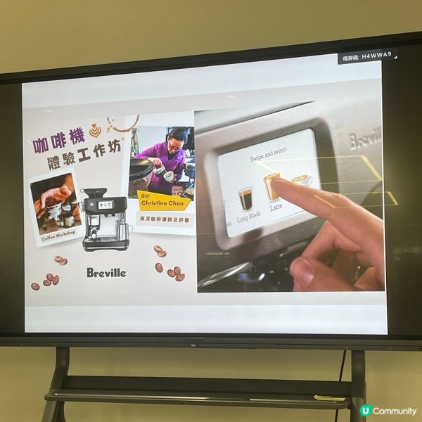 咖啡機體驗工作坊