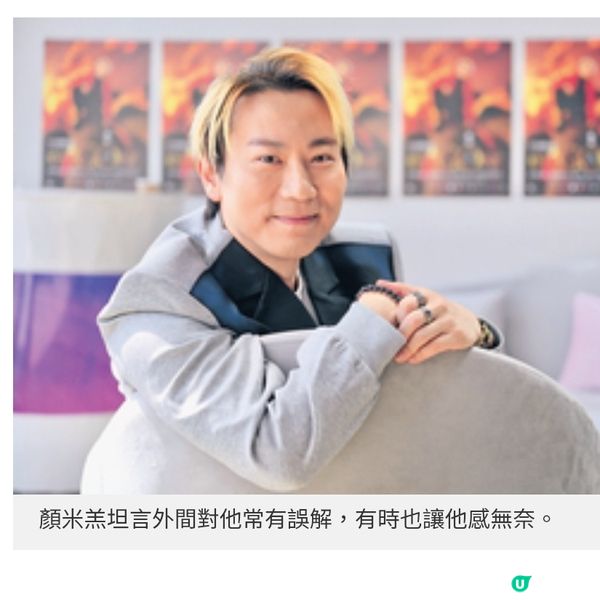 首次開騷前遇上超強颱風顏米羔自喻悟空盼用努力扭轉標籤