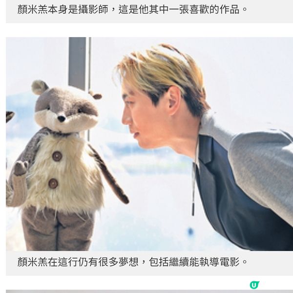 首次開騷前遇上超強颱風顏米羔自喻悟空盼用努力扭轉標籤