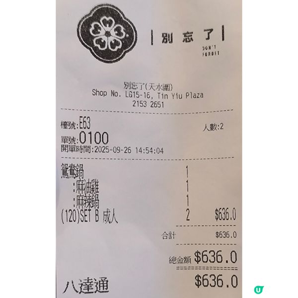 天水圍別忘了火鍋放題