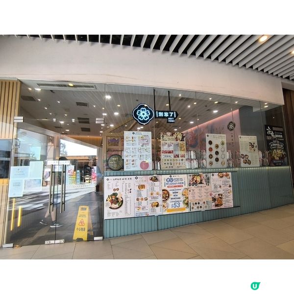 天水圍別忘了火鍋放題