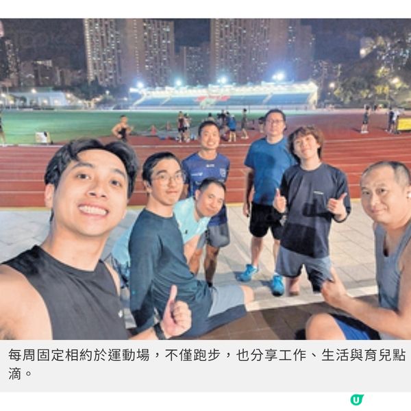 港爸身兼多職易壓力爆煲加入跑步團互助找到情緒出口