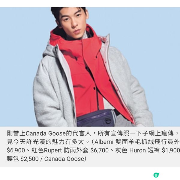 許光漢現象同月內任兩品牌代言
