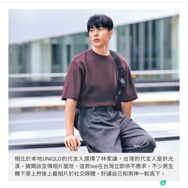 許光漢現象同月內任兩品牌代言
