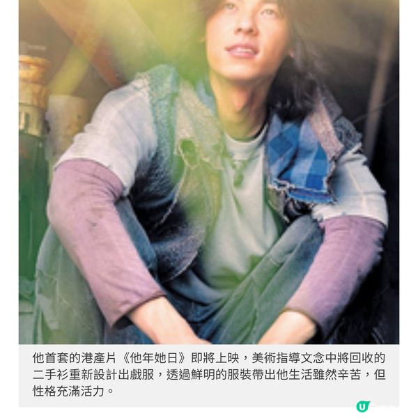 許光漢現象同月內任兩品牌代言
