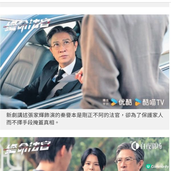 10月重頭電視劇《巨塔之后》宣萱壓台演繹家族權鬥《絕命法官》