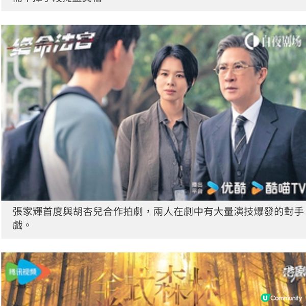 10月重頭電視劇《巨塔之后》宣萱壓台演繹家族權鬥《絕命法官》