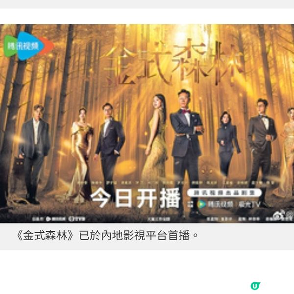 10月重頭電視劇《巨塔之后》宣萱壓台演繹家族權鬥《絕命法官》