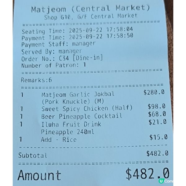 中環街市新開一間韓國菜餐廳