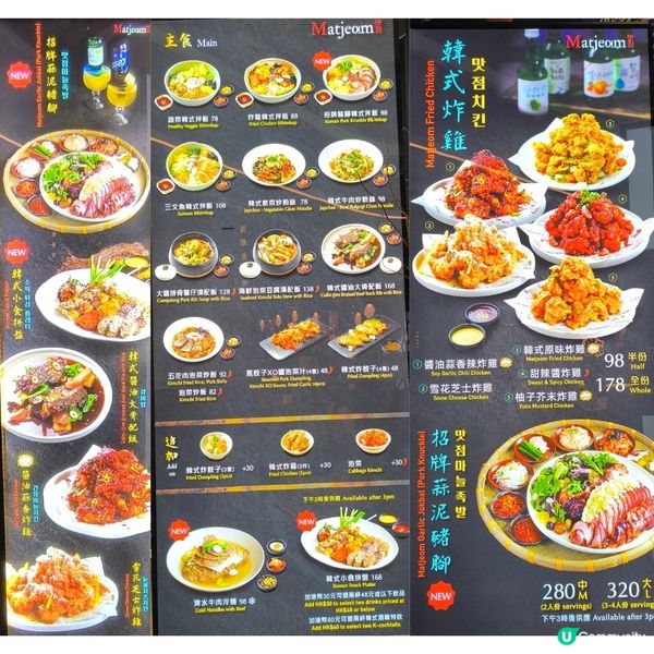 中環街市新開一間韓國菜餐廳