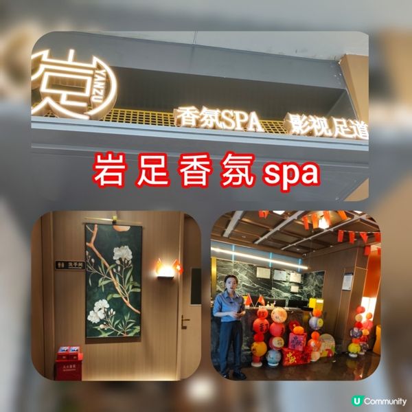 深圳按摩天堂！港人必去💆‍♀️🦶🏻 舒服到飛起