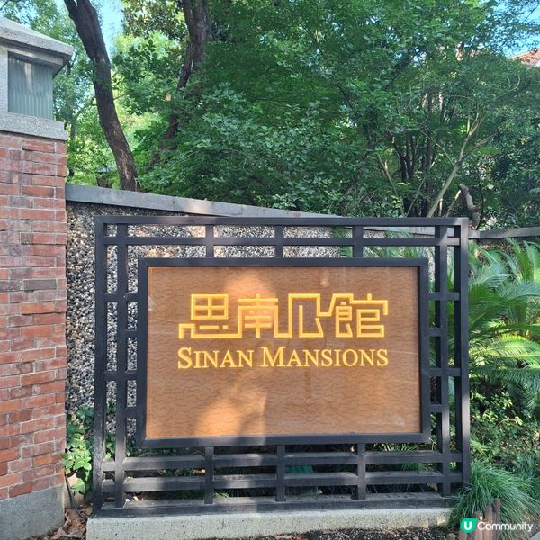 ✨️上海景點遊玩攻略😍遊覧思南路散步👣欣賞優秀歷史建築