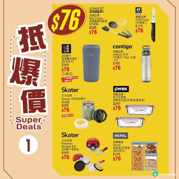 慶祝國慶76周年永安百貨超級大優惠