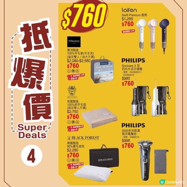 慶祝國慶76周年永安百貨超級大優惠