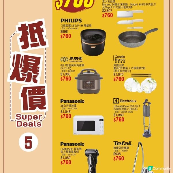 慶祝國慶76周年永安百貨超級大優惠
