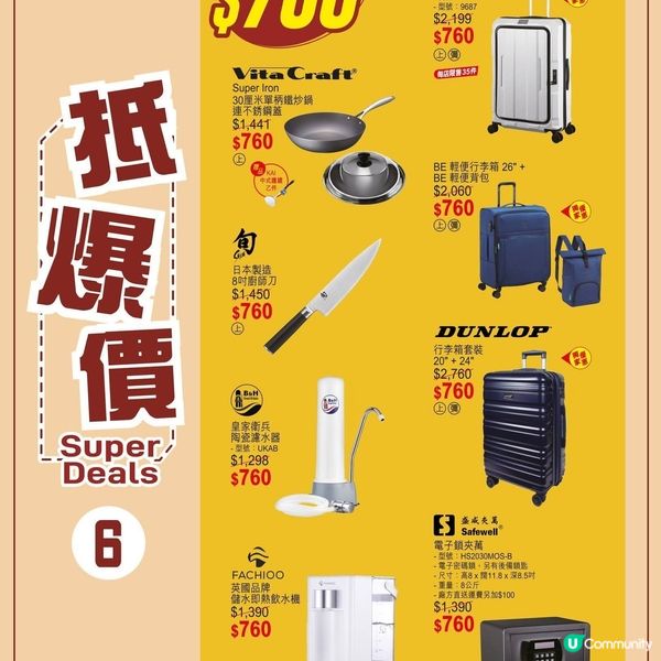 慶祝國慶76周年永安百貨超級大優惠