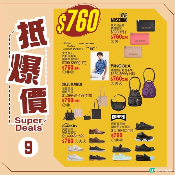 慶祝國慶76周年永安百貨超級大優惠