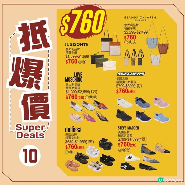 慶祝國慶76周年永安百貨超級大優惠