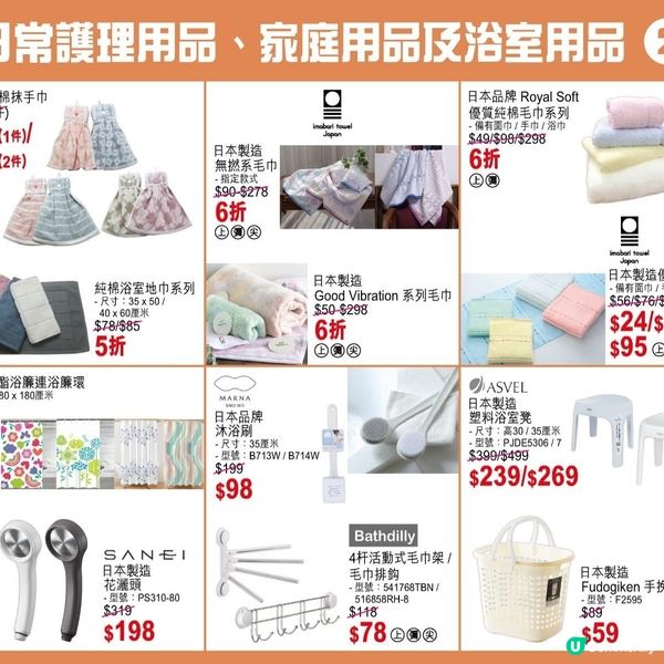 慶祝國慶76周年永安百貨超級大優惠