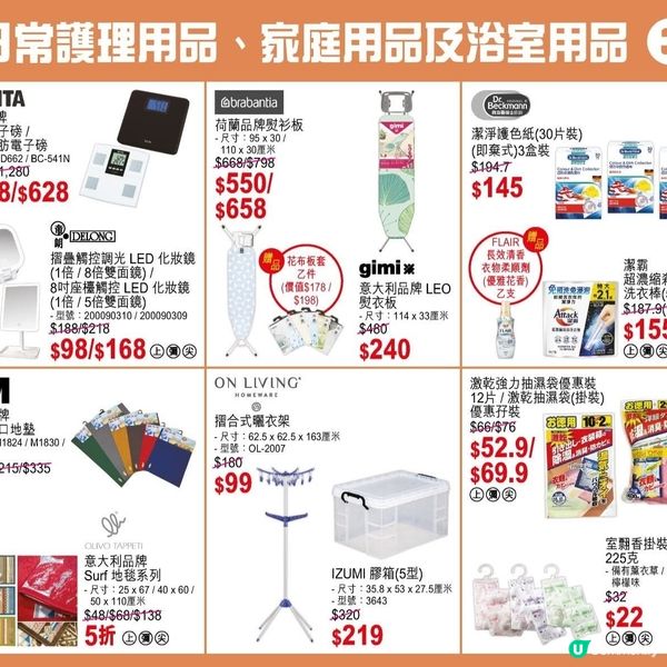 慶祝國慶76周年永安百貨超級大優惠
