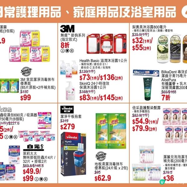 慶祝國慶76周年永安百貨超級大優惠