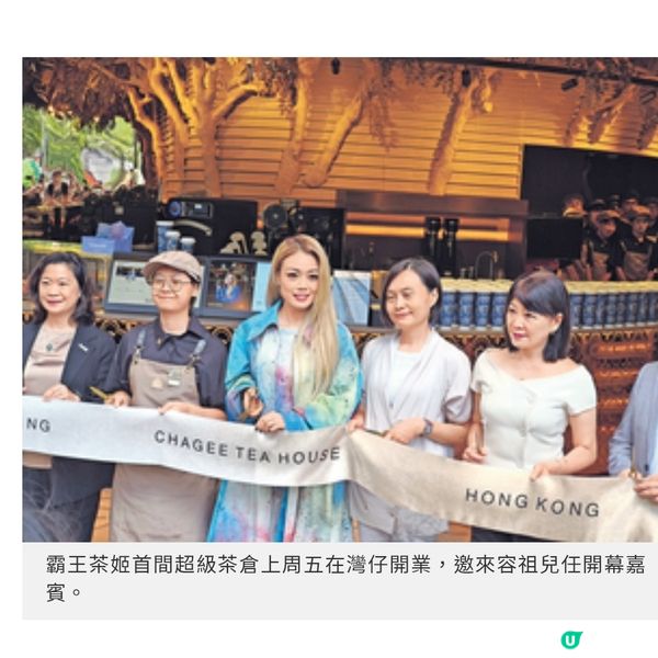 霸王茶姬超級茶倉登陸灣仔 逾萬呎茶飲空間首推專屬新品