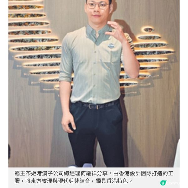 霸王茶姬超級茶倉登陸灣仔 逾萬呎茶飲空間首推專屬新品