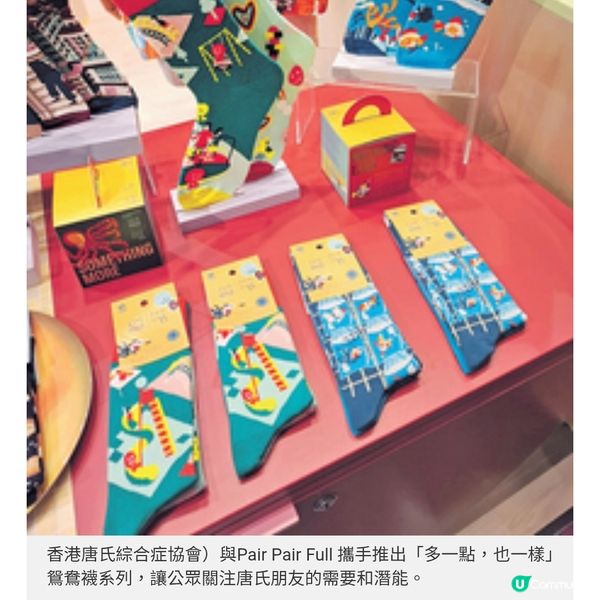 唐氏一日店長計劃融入社會顯潛能