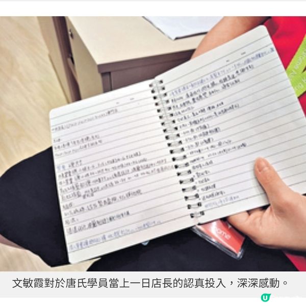 唐氏一日店長計劃融入社會顯潛能