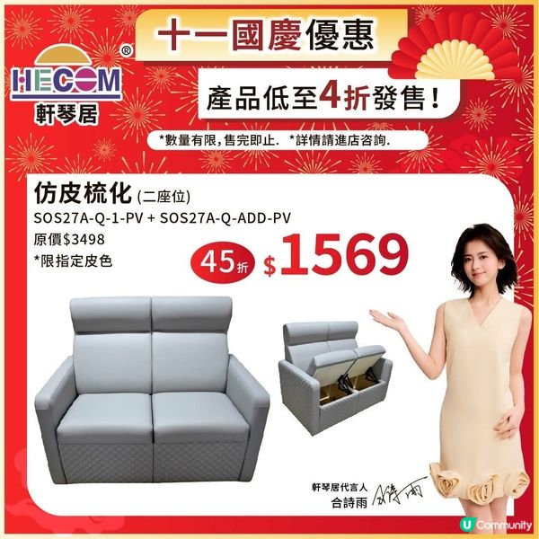 海馬牌 十一國慶優惠 產品低至4折發售