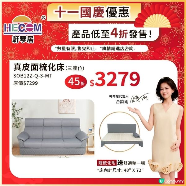 海馬牌 十一國慶優惠 產品低至4折發售