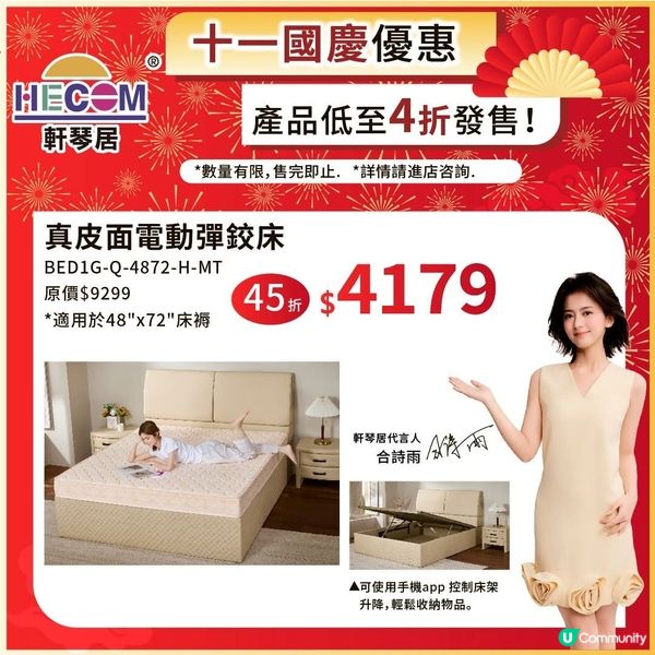海馬牌 十一國慶優惠 產品低至4折發售