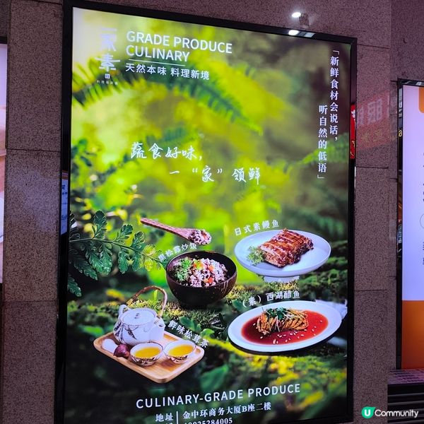 一家素食新體驗！深圳素食天花板🤩