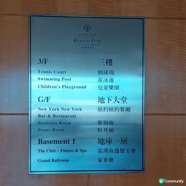 嘉湖海逸酒店🧳🛏🏨