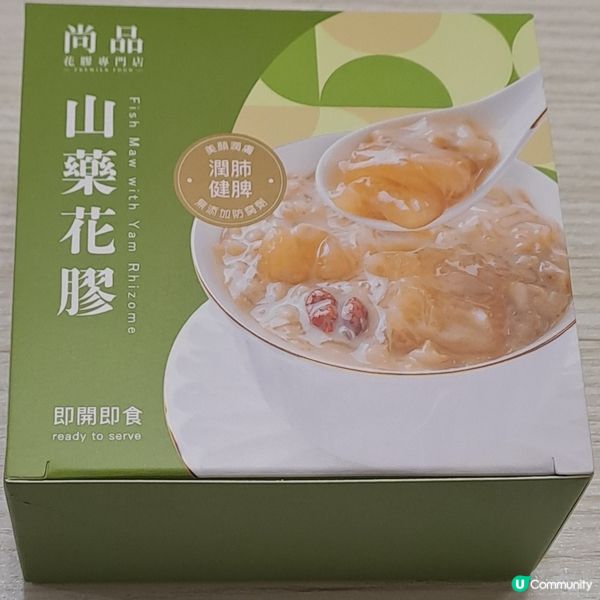 金秋🍁🍂即食尚品足料山藥花膠養生甜品😋