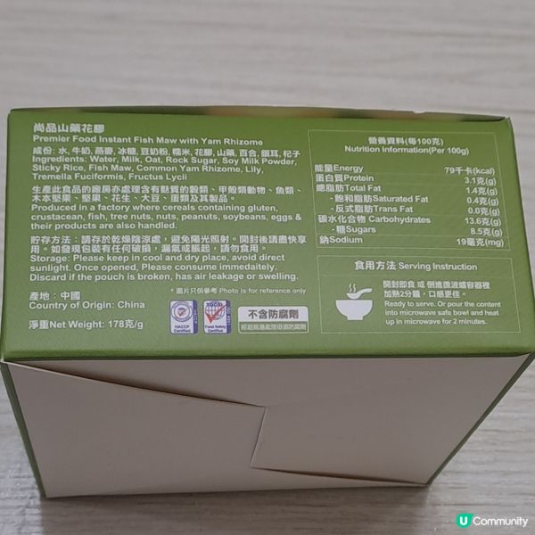 金秋🍁🍂即食尚品足料山藥花膠養生甜品😋