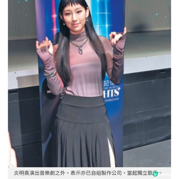 東九文化中心頭炮音樂劇炎明熹演未來少女串連高錕生平