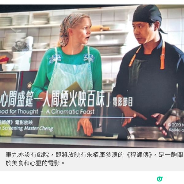 東九文化中心頭炮音樂劇炎明熹演未來少女串連高錕生平