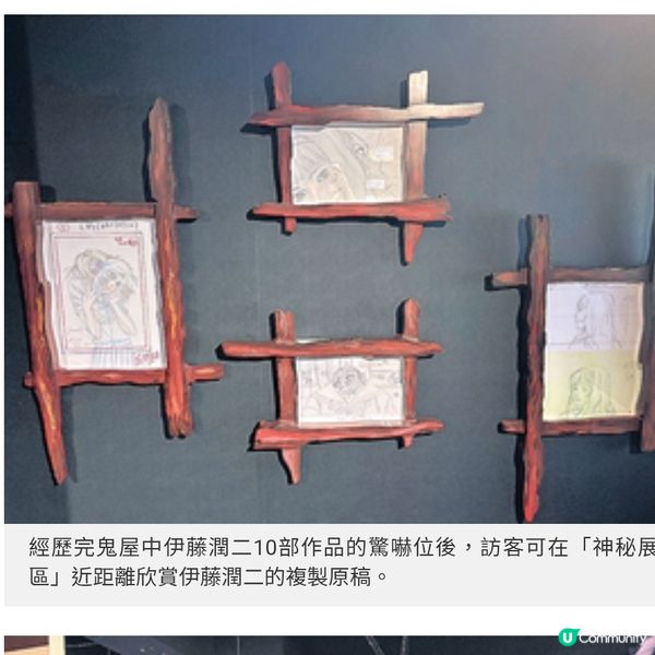 《伊藤潤二展》沉浸日式驚嚇體驗 近距離感受《漩渦》恐怖美學