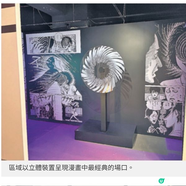 《伊藤潤二展》沉浸日式驚嚇體驗 近距離感受《漩渦》恐怖美學