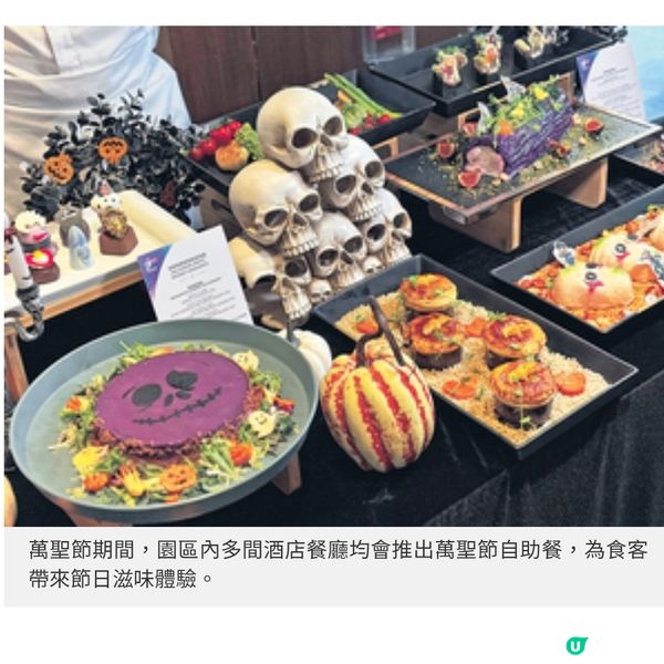 迪士尼樂園推全新餐飲系列 阿Jack怪誕大餐體驗節日滋味