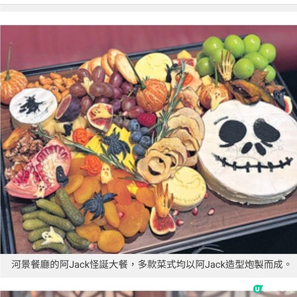 迪士尼樂園推全新餐飲系列 阿Jack怪誕大餐體驗節日滋味