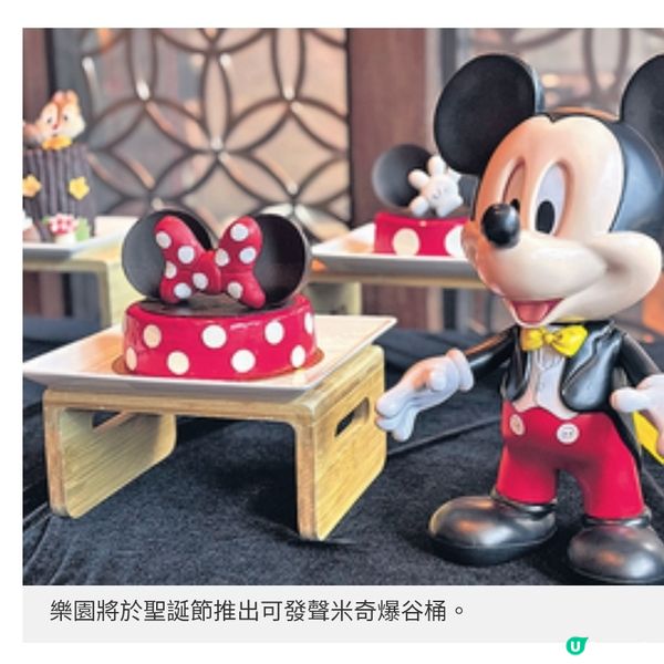 迪士尼樂園推全新餐飲系列 阿Jack怪誕大餐體驗節日滋味