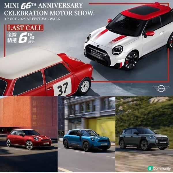 MINI 66週年賞壓軸車展｜九龍塘又一城盛大舉行