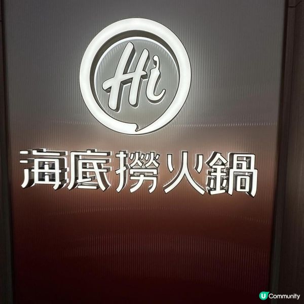 打邊爐聚會嘅好地方😊