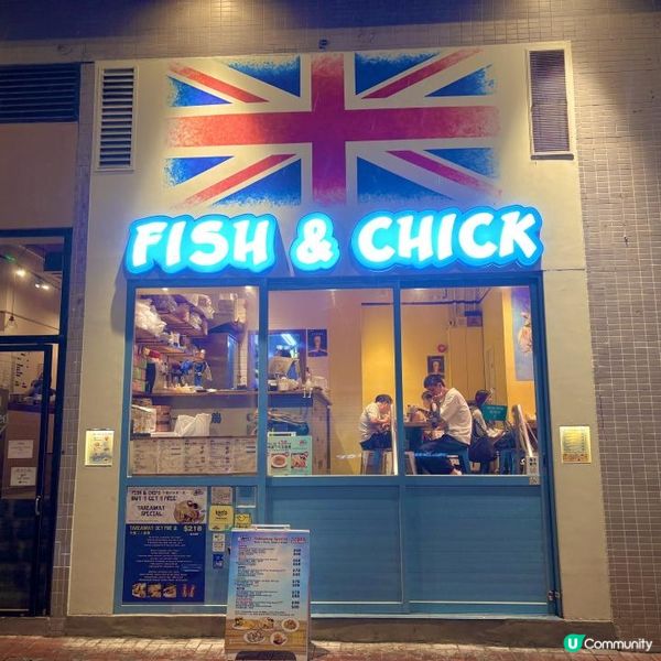 最多花款的炸魚薯條健康營養新煮意