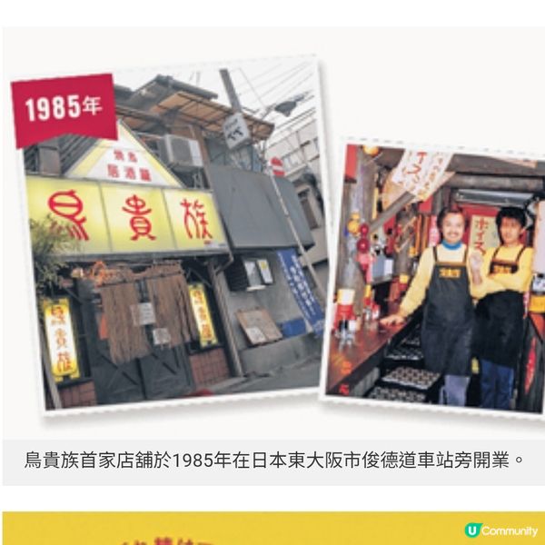 鳥貴族全球650間分店人氣居酒屋 不讓兒子世襲 創辦人:靠自